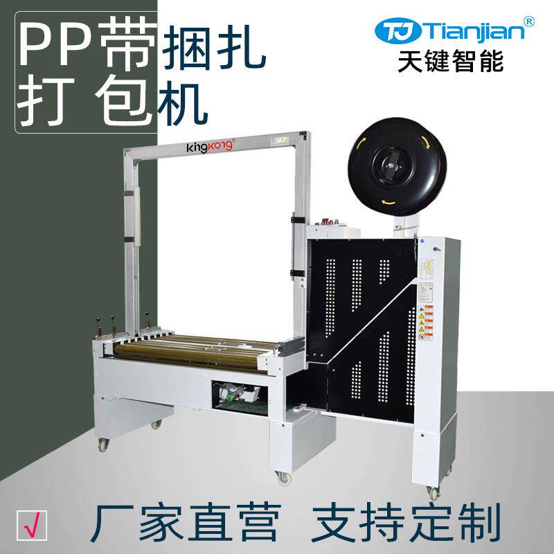 纸箱捆扎机pp带全自动打包机自动打带机自动无人化打包机包装设备