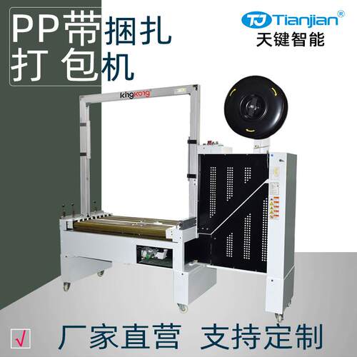纸箱捆扎机pp带全自动打包机自动打带机自动无人化打包机包装设备