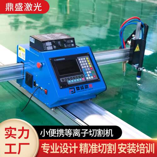 厂家数控方形金属下料等离子切割机钢板便携式等离子切割机