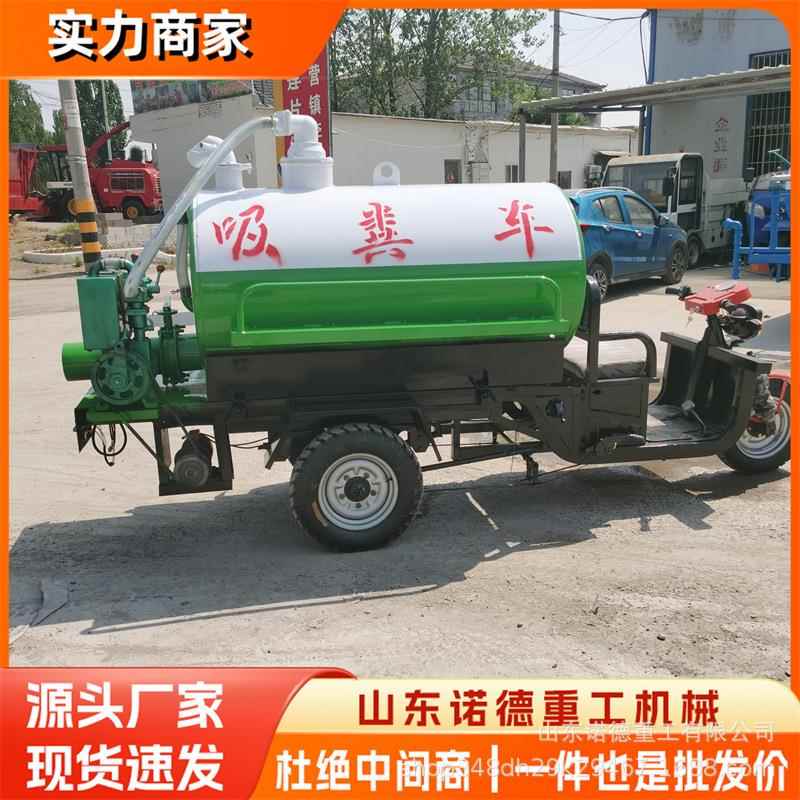 电动三轮吸粪车自吸自排方5方吸污车市政环卫小区下水道抽粪吸污