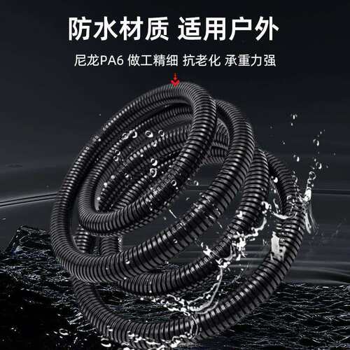 PA尼龙波纹管电线护套软管厂房布线管可开口塑料软管AD7AD25