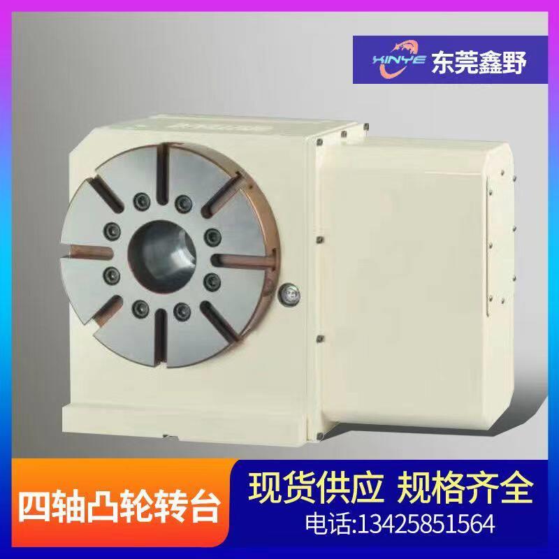加工中心4轴 四轴转台 分度盘 170 200等数控分度头分度盘旋转台