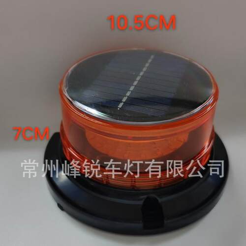 警示灯交通施工车载夜间LED吸顶灯工程灯太阳能强磁灯爆闪灯