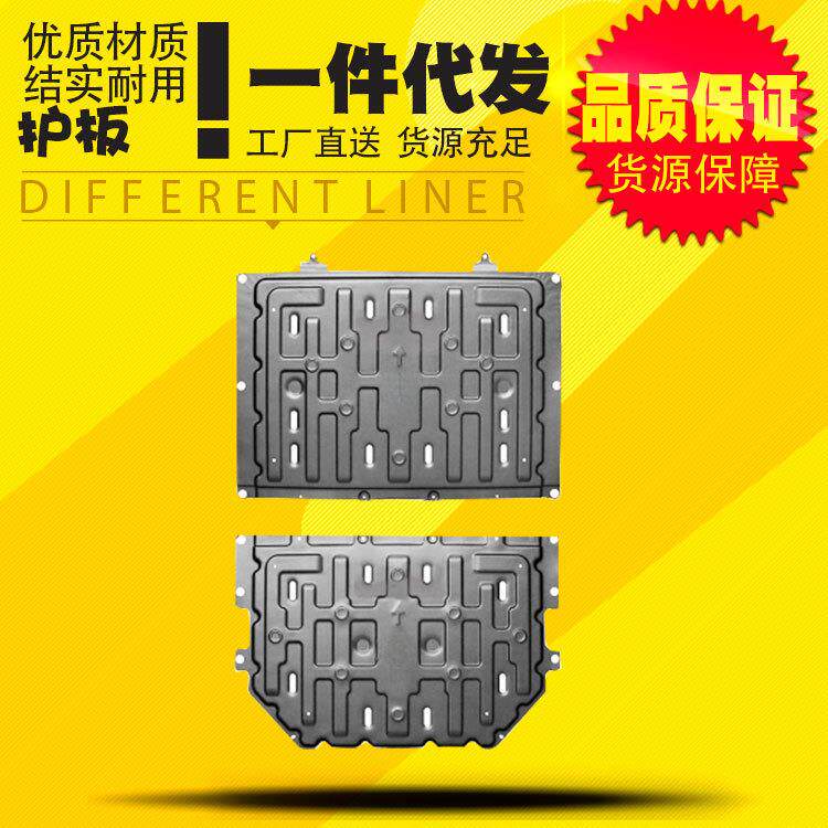 雷达RD5/RD6金刚地平线新能源皮卡车锰钢底盘电池电机护板装甲板