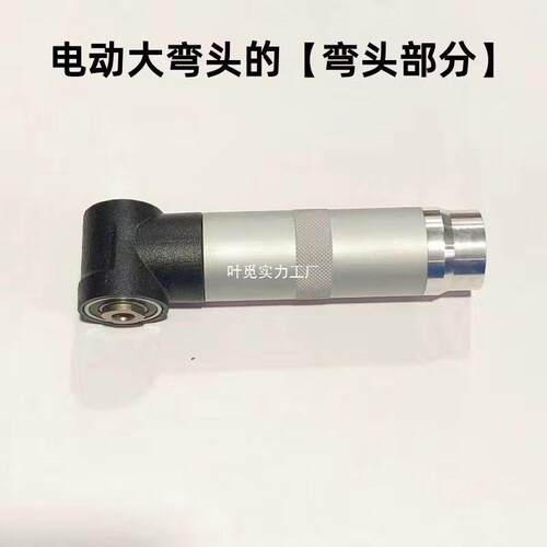 90度弯电动打磨机配件配轮电机美缝机齿夹头头修421模软轴件抛光