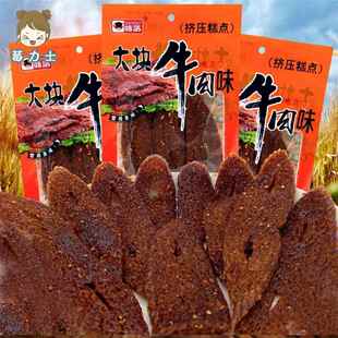 皓浩大块牛肉辣条辣片素食麪筋8090後儿时经典怀旧麻辣小零食包邮