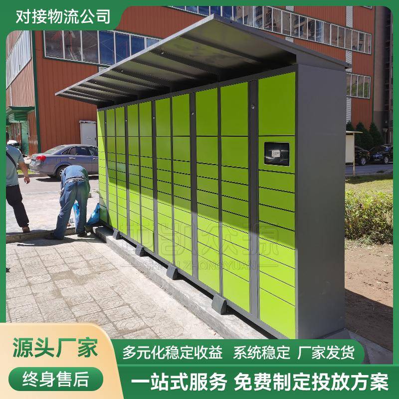 智能快递柜小区室外自提收纳柜校园投递收件柜包裹驿站寄存柜现货图片
