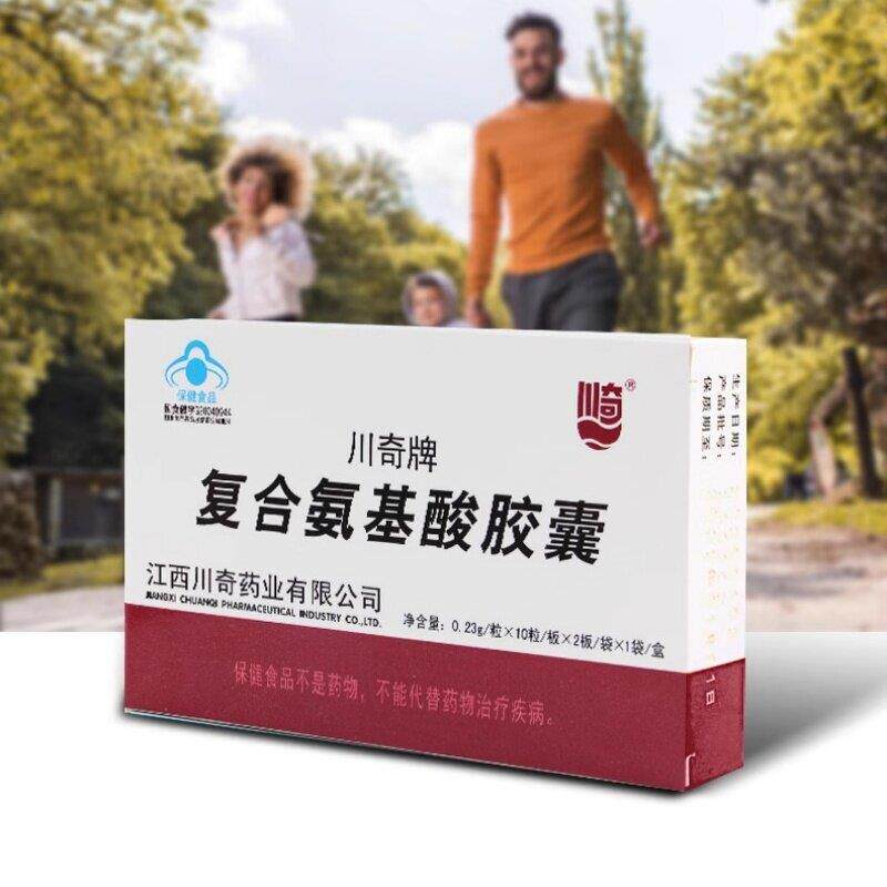 川奇复氨基酸合胶囊和安复方氨基酸免调疫节昌臣堂旗舰店