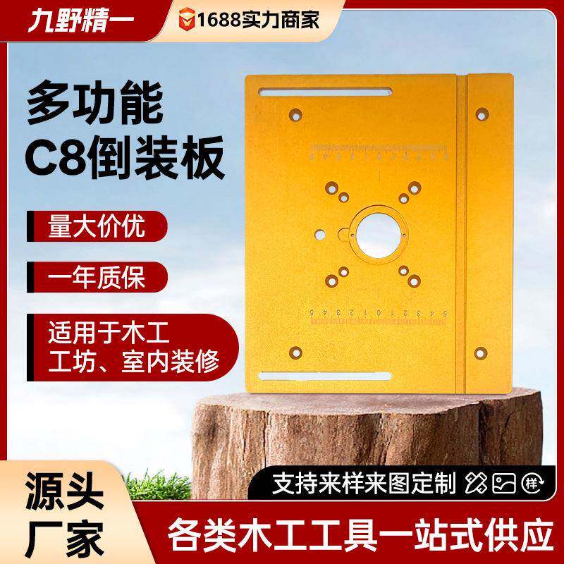 木工工具C8雕刻机倒装板电木铣倒角修边机多功能升降工作台开槽