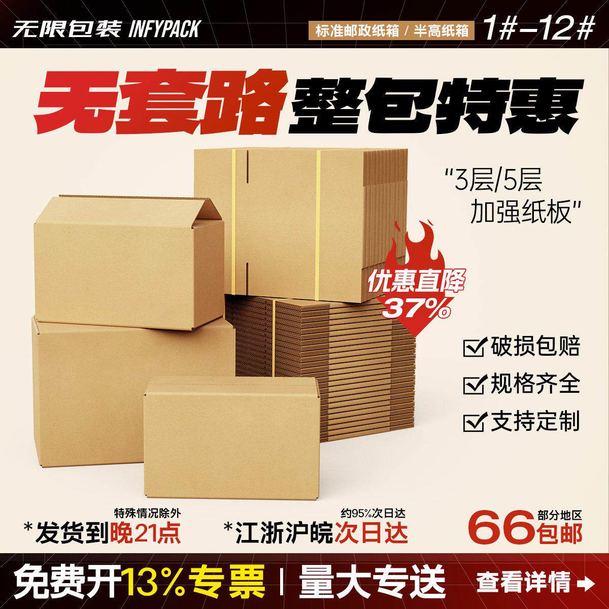纸箱整包快递打包发货纸盒定制加厚加硬邮政扁纸箱搬家