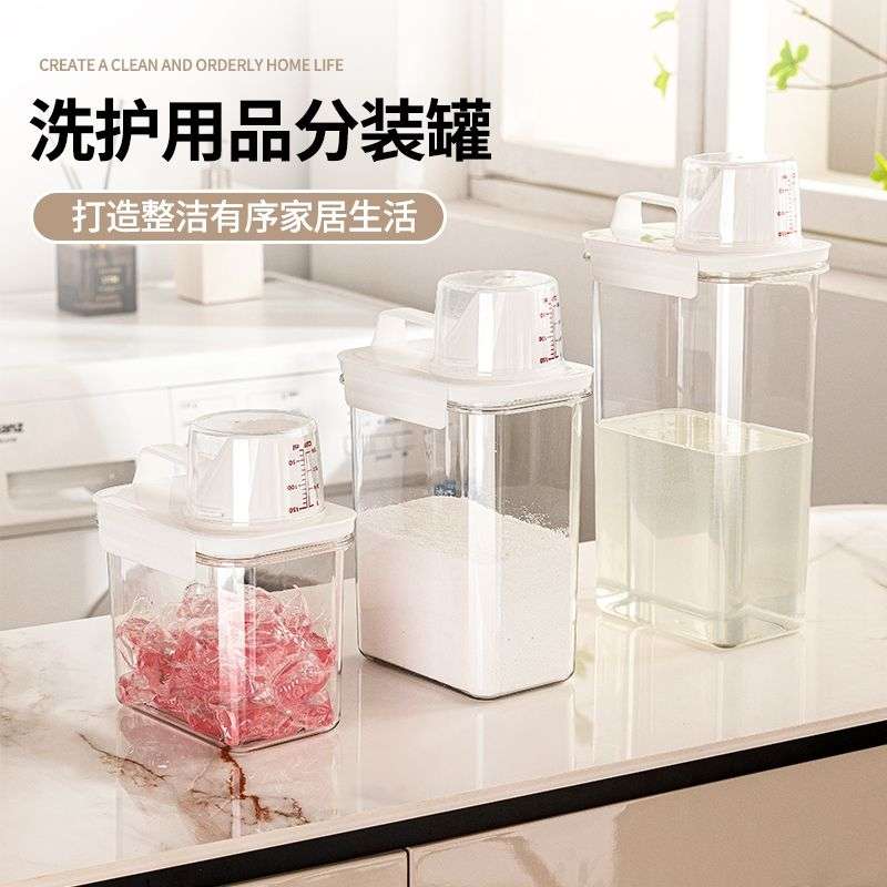 透明鹰嘴斜口刻度杯洗衣粉防潮密封罐耐摔材质洗衣液收纳分装瓶子