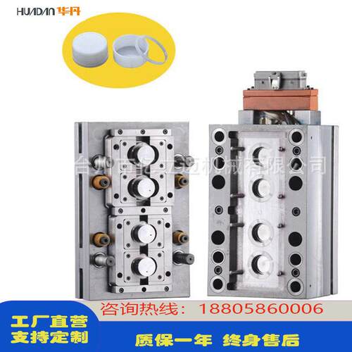 厂家各种款式PET模具四腔瓶盖模具防盗盖模具注塑机