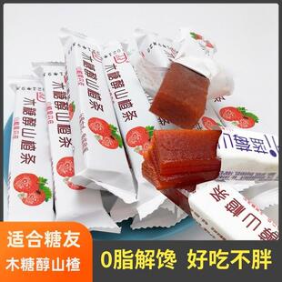 无蔗糖糖尿人专用小零食木糖醇山楂条糖人糖友三高人群控糖零食品