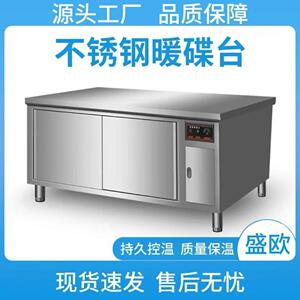 商用厨房多功能不锈钢暖碟台热风循环操作工作台立式碗碟工作台