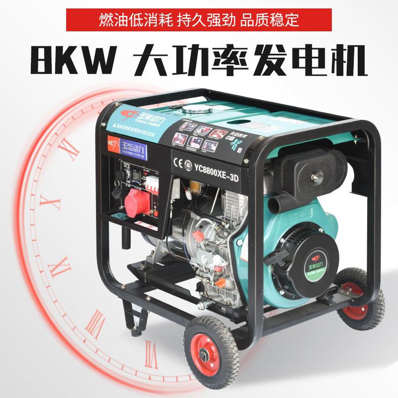玉柴动力3kw5kw8KW10千瓦户外便携式发电机组柴油发电机小型家用