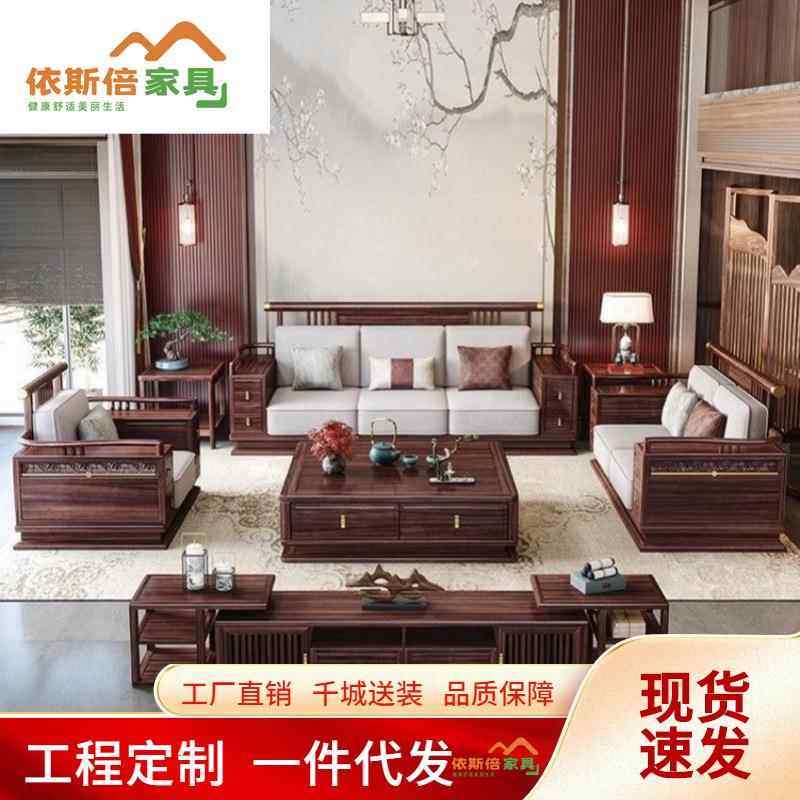 乌金木全实木沙发新中式组合简约现代小户型轻奢禅意储物客厅家具
