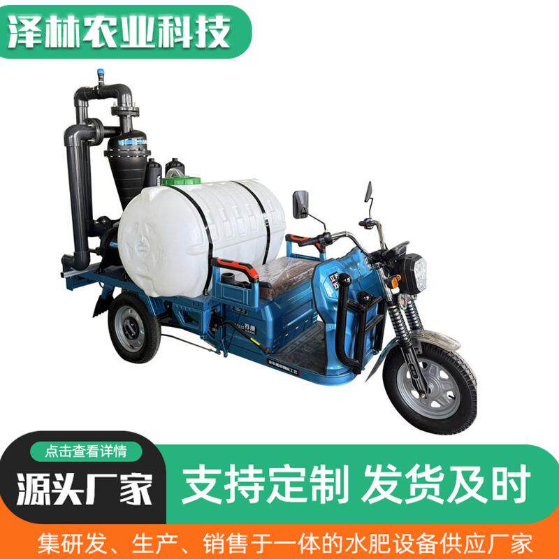 农业灌溉三轮车农田果园砂石过滤系统灌溉储水桶可移动水肥一体机