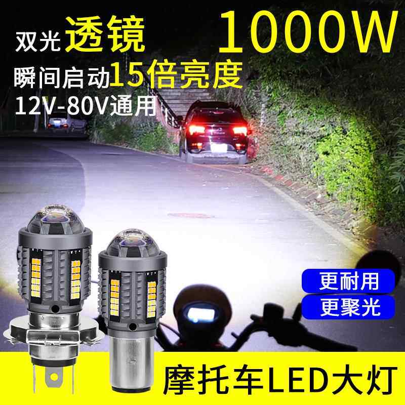 适用于山叶YBR天剑150 125机车LED透镜大灯改装远光近光一体