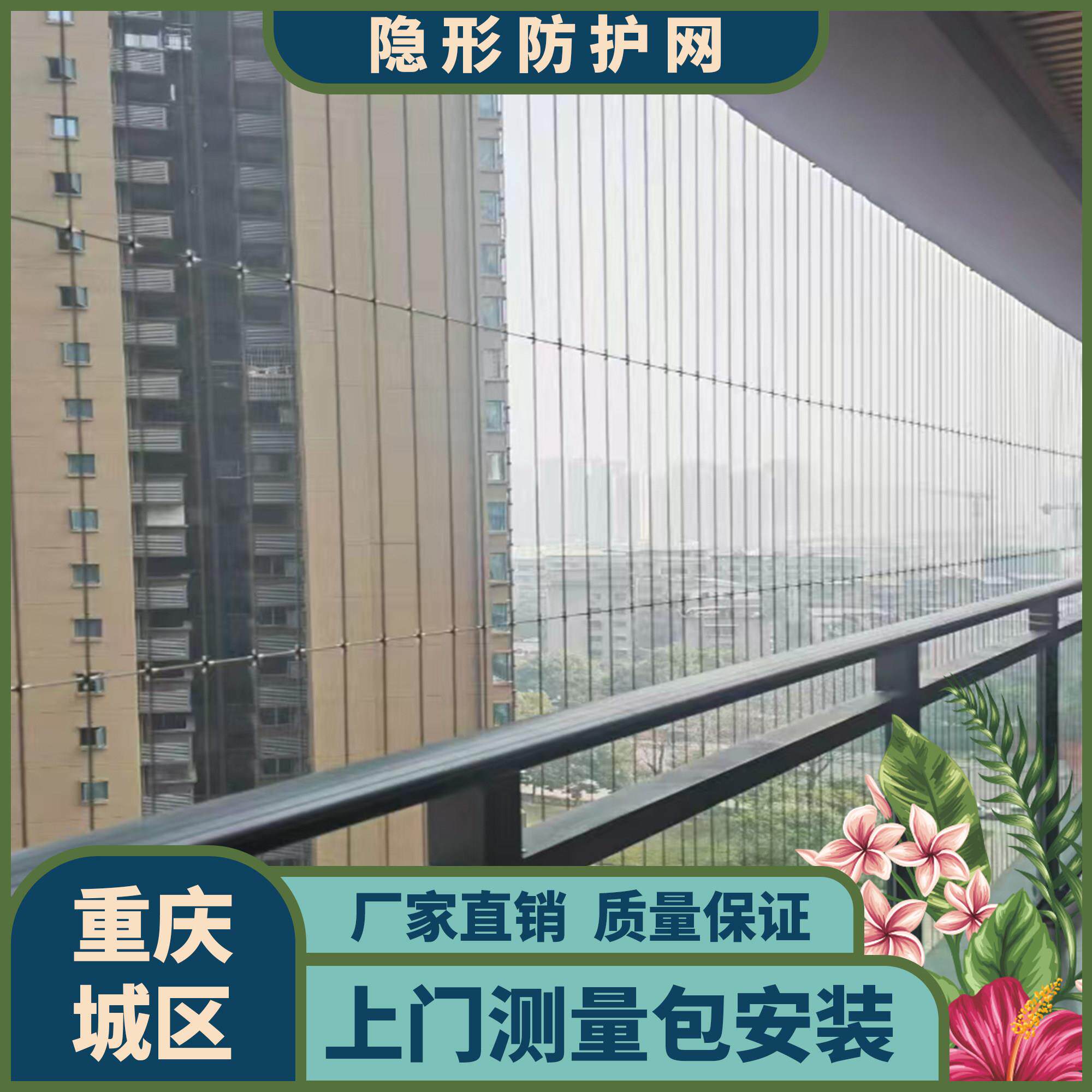 重庆隐形儿童防护网阳台防护网防盗网安全网防止物品高空坠落学校