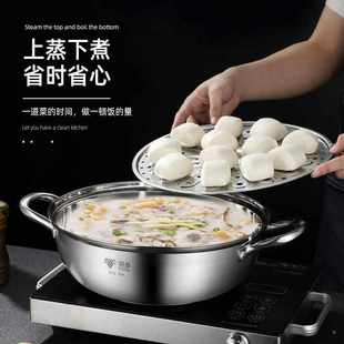 汤蒸锅304不锈钢单篦双层多功能锅批发家用大容量蒸锅加厚礼品锅