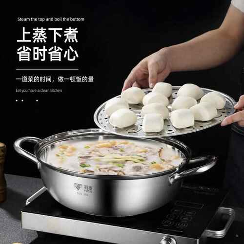 大容量汤单蒸锅多功能加厚不锈钢304蒸锅家用双层篦锅礼品锅批发