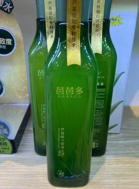 芭芭多芦荟升级5号原液400ml补水保湿滋养嫩肤纯芦荟汁芦荟水正品