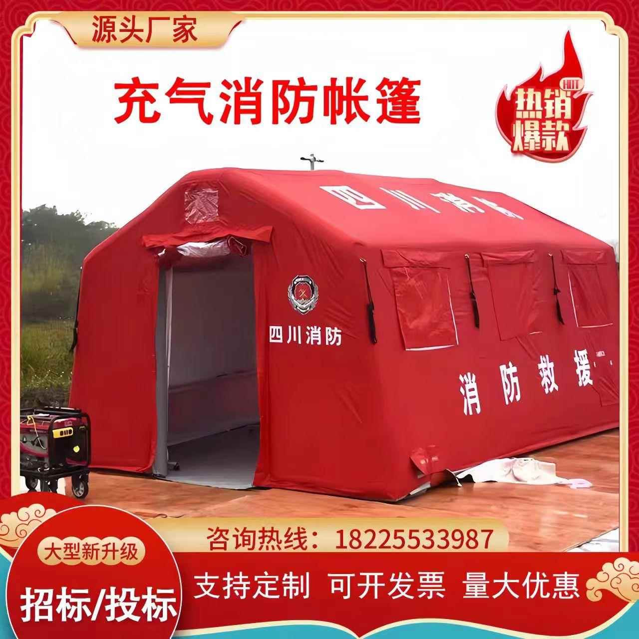 充气应急救灾帐篷大型户外抗寒防风防雨救援医疗工程民用遮阳帐篷