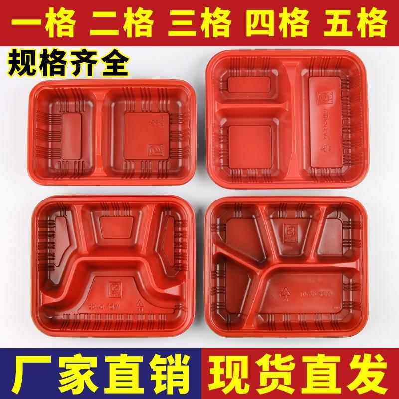 一次性餐盒带盖快餐便当包装饭盒长方形四格三格分格外卖打包盒