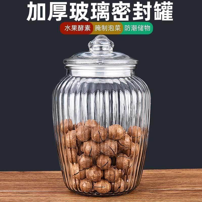 大号玻璃密封罐ins高颜值配盖家用大口径厨房腌咸菜泡菜坛储存罐,家居饰品,储物罐,淘宝优惠券,粉丝福利购,淘宝优惠卷