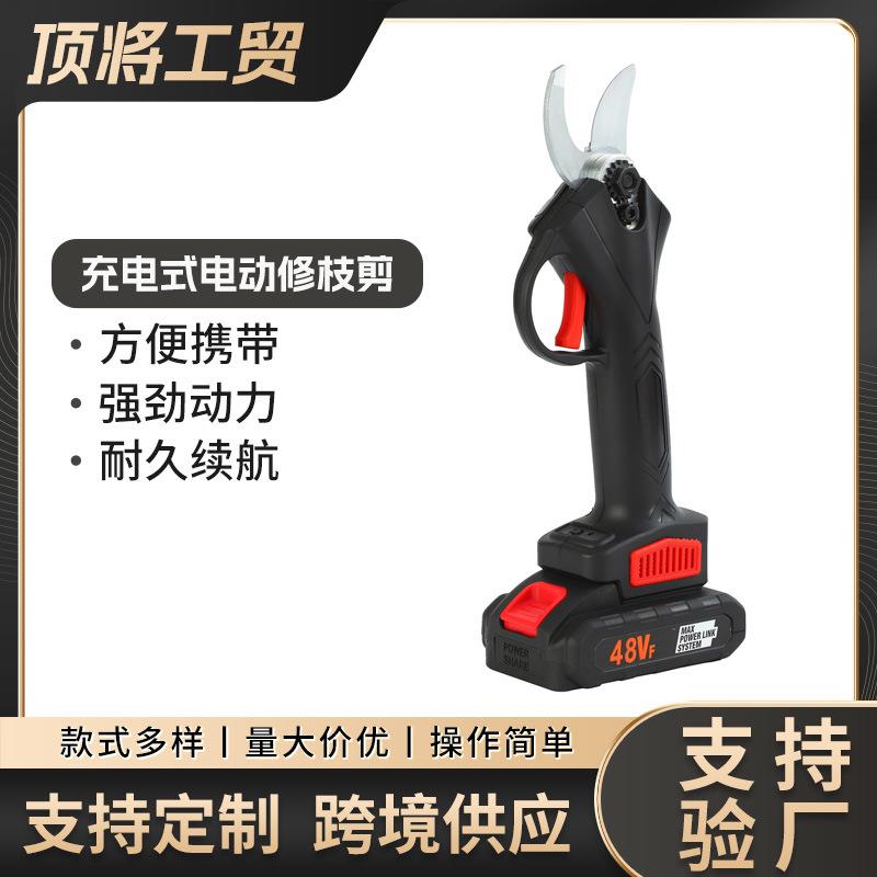充电式电动修枝剪无线锂电手持园林剪多功能电剪刀果树剪