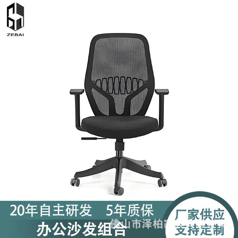 久坐不累互腰办公网椅升降电脑椅职员办公椅会议室洽谈网布椅子转