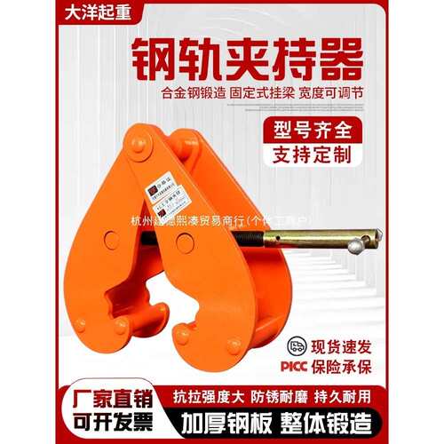 钢轨夹钳吊钳槽钢工字钢夹具夹持器YC型起重钳轨道铁路钢结构吊具