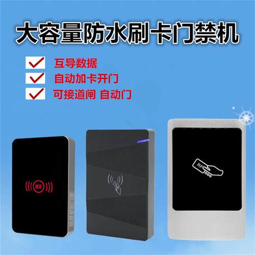 小区刷卡门禁系统防水门禁一体机ID/IC感应卡控制器楼宇门禁刷卡