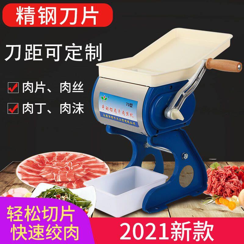 君子兰商用切肉机电动手动切丝机切片绞肉机小型切肉沫鸡柳切条机