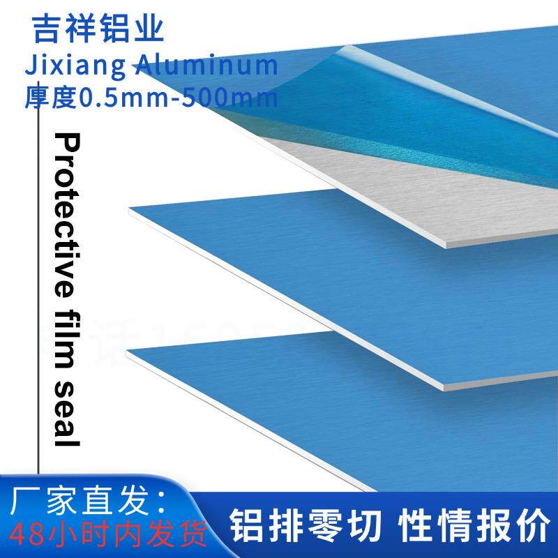 应力超平板铝板5083h112 5052 3A21 2A12T4 AL6061 MIC6 薄板铝排