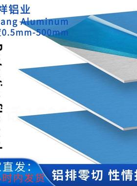 应力超平板铝板5083h112 5052 3A21 2A12T4 AL6061 MIC6 薄板铝排