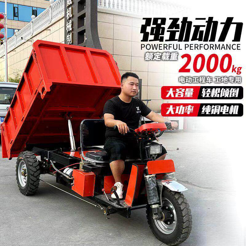 工地电动三轮车自卸拉砂浆拉砖沙混凝土灰斗车农用养殖搬运翻斗车