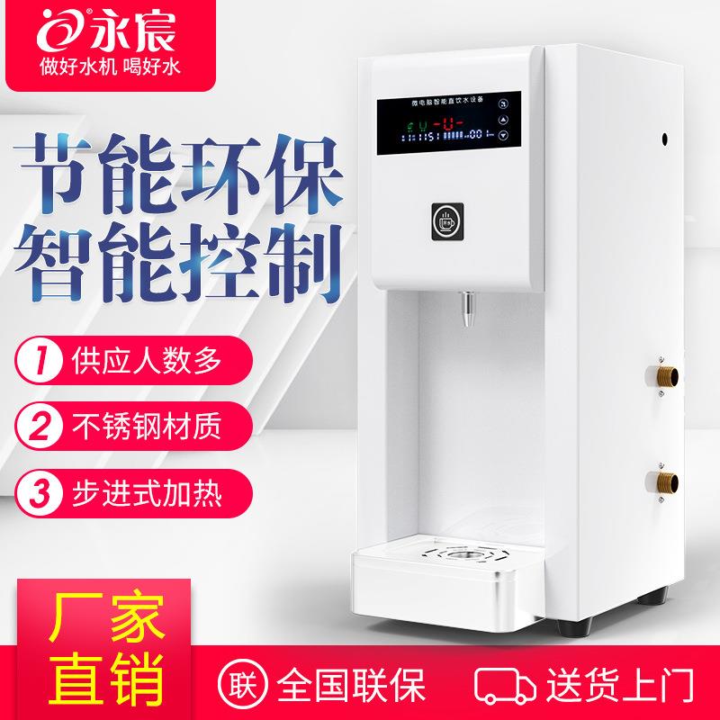 永宸商用奶茶餐饮店不锈钢步进式开水器全自动烧热水电热吧台机