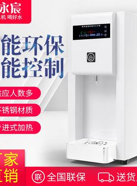 永宸商用奶茶餐饮店不锈钢步进式开水器全自动烧热水电热吧台机