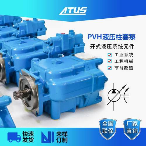 国产液压泵PVH131变量柱塞泵大排量高低压稀油站主油泵