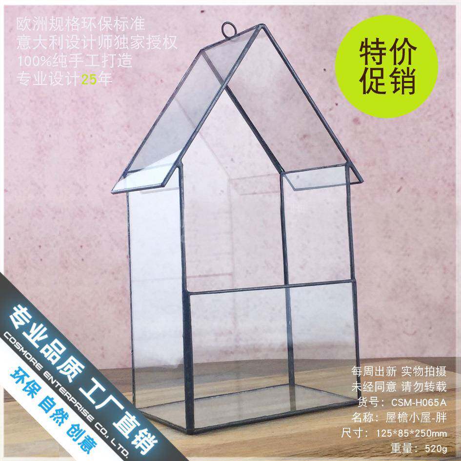 鸟舍屋檐小屋胖玻璃花房透明创意永生花礼盒苔藓微景观多肉花盆