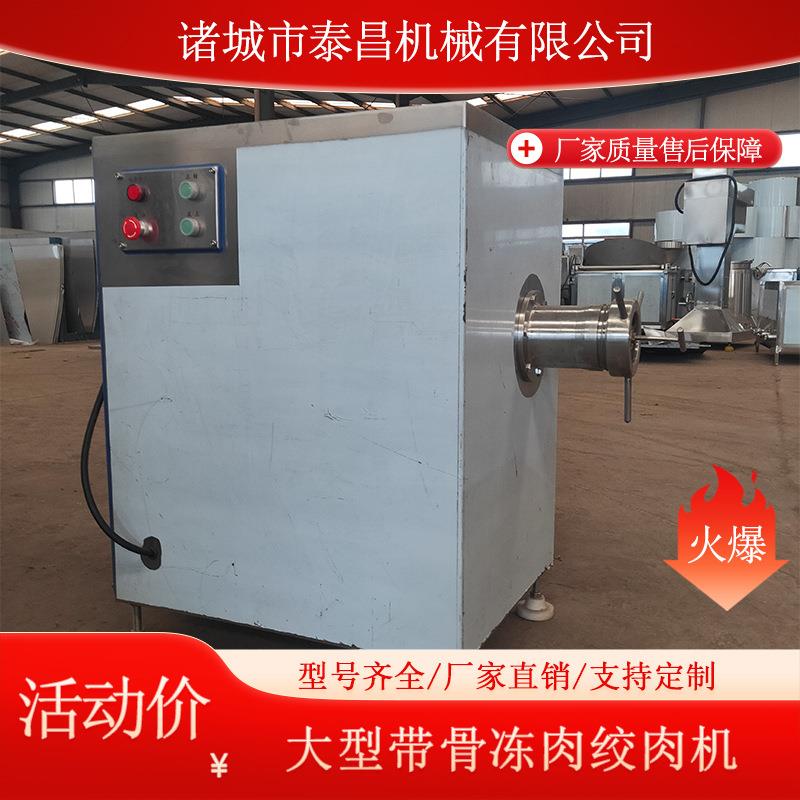 不锈钢冻肉绞肉机商用鸡架冷鲜肉绞碎设备电动冻盘碎肉机剁肉机器