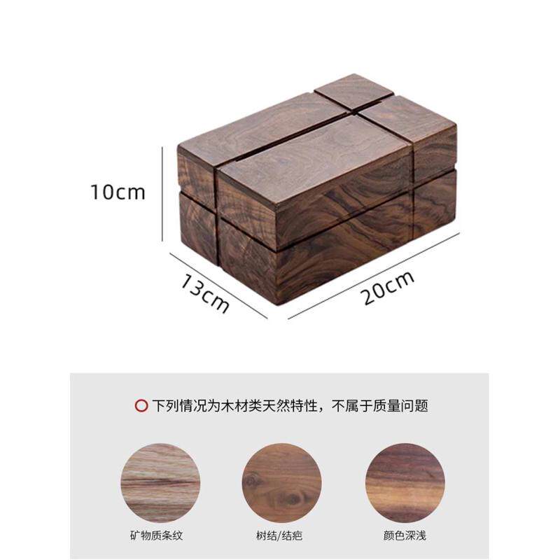 新中式胡桃木客厅家用创意茶几木质抽纸盒实木轻奢风纸巾盒纸抽盒