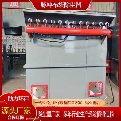 dmc300袋脉冲布袋除尘器矿山耐高温中频炉锅炉防爆除尘机全自动