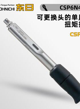 现货TOHNICHI东日CSP100N3 140N3X15D 200N3X19D可换头扭规扳手