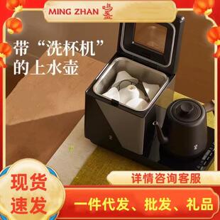 鸣盏泡茶专用烧水壶MZ 160电热水壶茶台一体全自动上水壶洗杯恒温