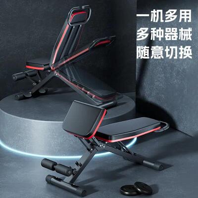 Home Exercise Equipment Weight Bench Dumbbell Fitness Chair