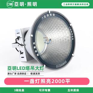 亚明led塔吊灯1000瓦纳米建筑之星工地户外防水照明灯2000W探照灯