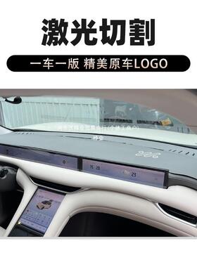 23-25智己LS6/L6中控台垫仪表台防晒遮阳避光垫汽车内饰改装棒业