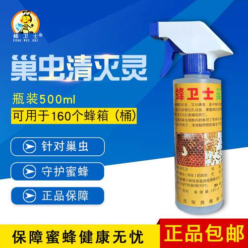 巢虫清灭灵巢绝一喷灵中蜂防棉虫巢虫喷雾专用蜜蜂养蜂工具清木片